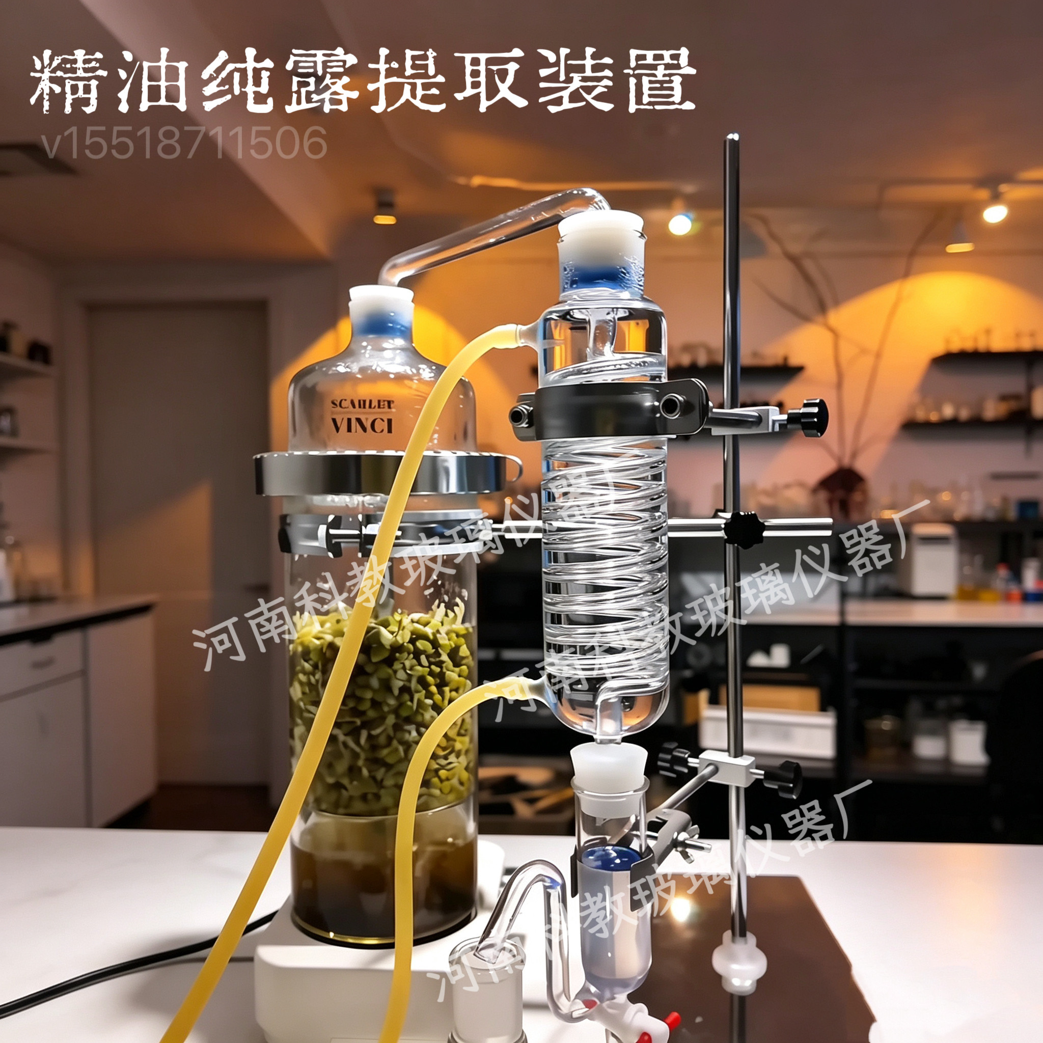 精油纯露提取装置2L3L耐高温高硼硅玻璃器皿提取纯露套装商场摆放