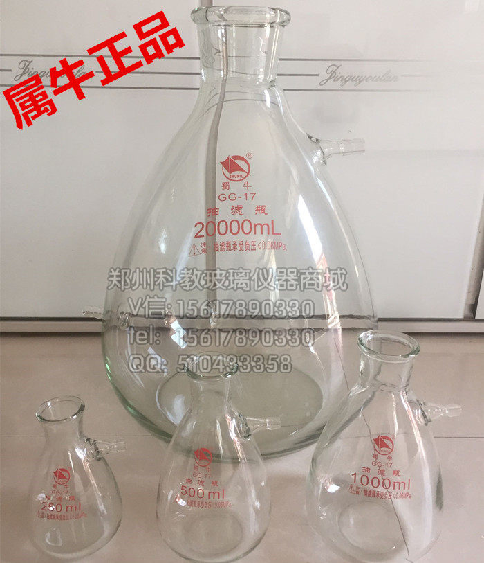 蜀牛20L具上下嘴抽滤瓶20000ml 20L 量大从优破损包赔