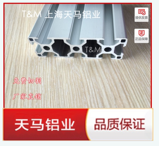 欧标重型铝型材3090 工作台流水线3090 铝合金型材3090铝方管支架