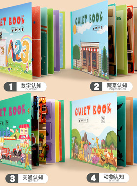 Kids busy book learning stickers Fidget quite toys diy安静书