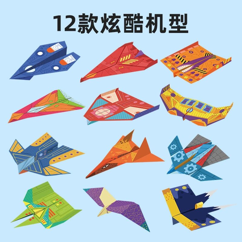 纸飞机专用折纸书3d立体折纸玩具