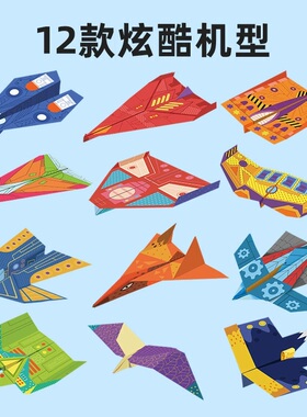Kids Paper Airplane Squadron - Create 36 Paper Airplanes toy