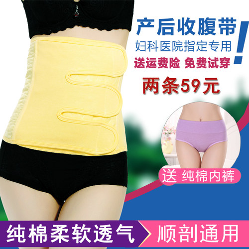 产后收腹带产妇顺产剖腹产专用束腹带月子修复纯棉纱布医用束缚带