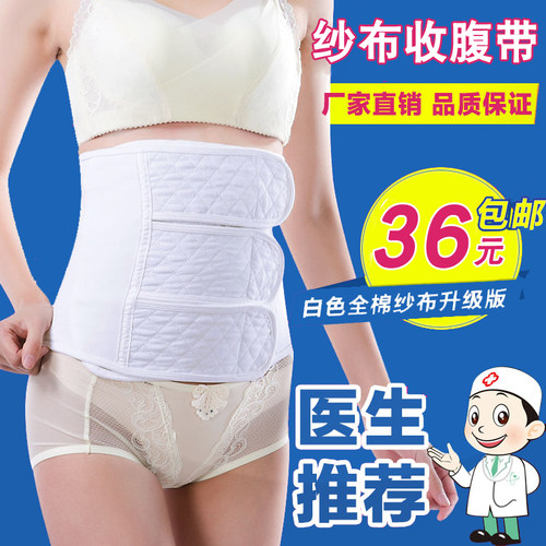 顺产剖腹产专用产妇束腹带孕妇
