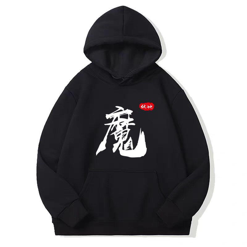 伏地魔衣服卫衣套装黑色和平精英