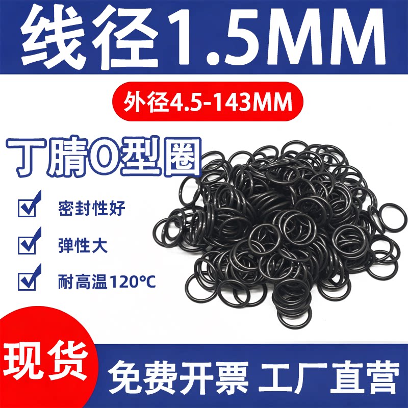 嘉盛丁晴o型密封圈大全线径1.5mm工业油封圆形黑色耐磨丁晴橡胶圈