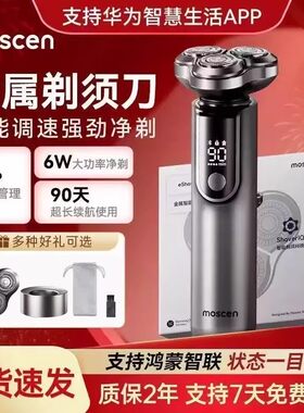 华为剃须刀鸿蒙全金属剃须刀