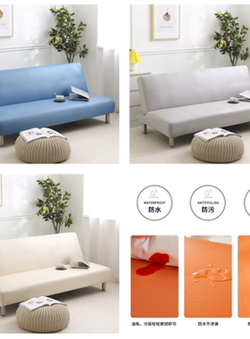 弹力防水沙发床套罩全包加厚通用型折叠无扶手沙发床罩懒人沙发套