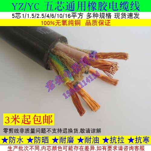 国标纯铜户外工地橡套软电缆