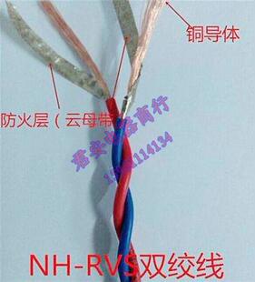 NH-RVS2芯*1 1.5 2.5平方纯铜芯消防耐火电线 双绞花线灯头线国标