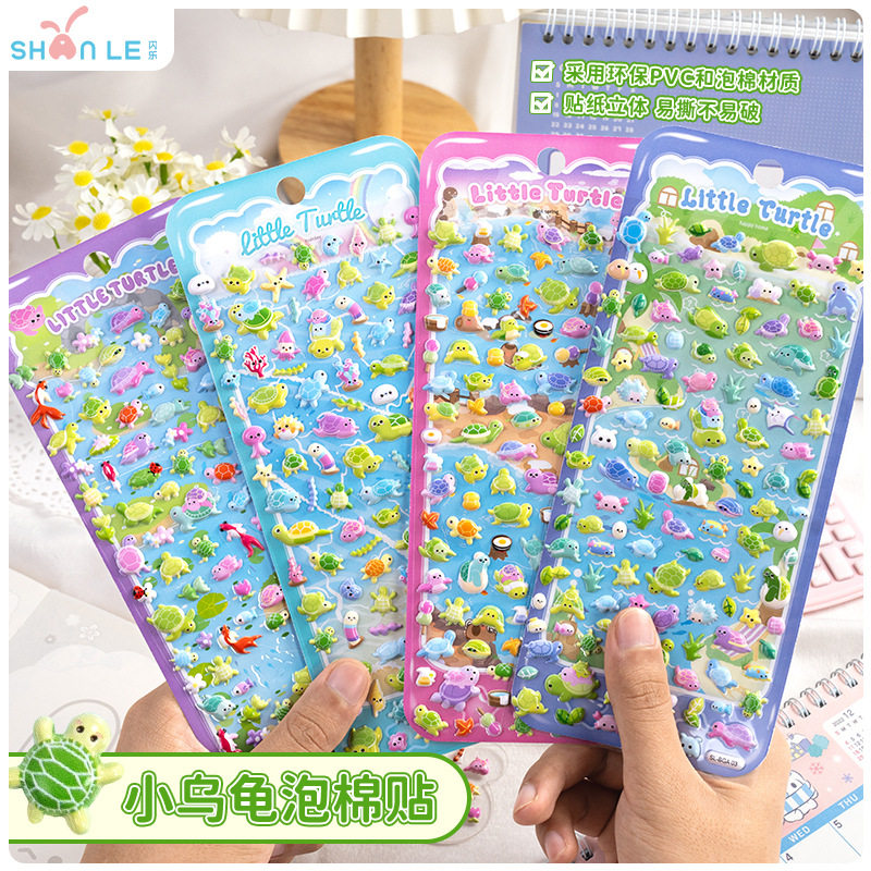 可爱小乌龟海洋动物立体3D海绵贴纸儿童益智手工贴画奖励粘贴玩具