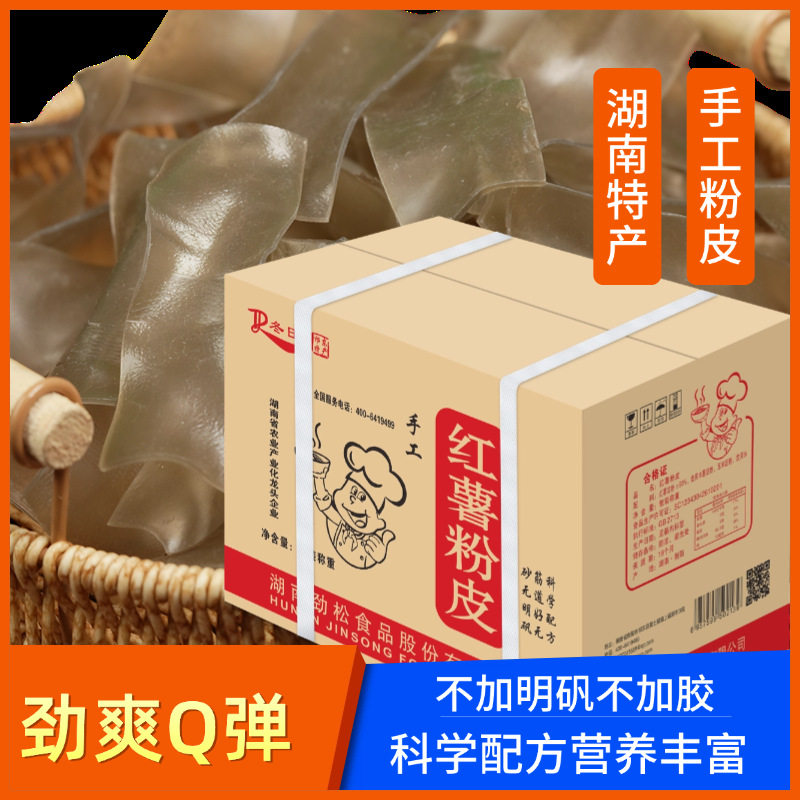 食品手工红薯粉皮火锅宽粉苕皮冒菜湘菜食材矾红薯淀粉制作,粮油调味/速食/干货/烘焙,干货粉条粉丝/蕨根粉/苕皮,淘宝优惠券,粉丝福利购,淘宝优惠卷