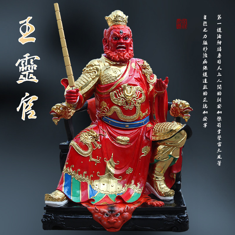 寺庙供奉佛像包邮王天君王灵官神像火树脂大型神像摆件家用王灵官