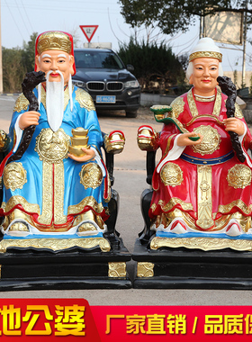 寺庙60cm土地公神像1.3米土地婆1.6米福德正神树脂佛像88土地公婆
