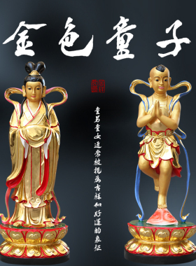 供奉观音神像童男童女1米6高药童宫女寺庙树脂善财龙女金童玉女像