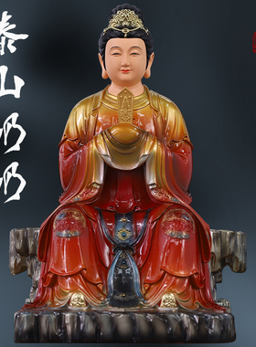 寺庙佛堂泰山奶奶树脂