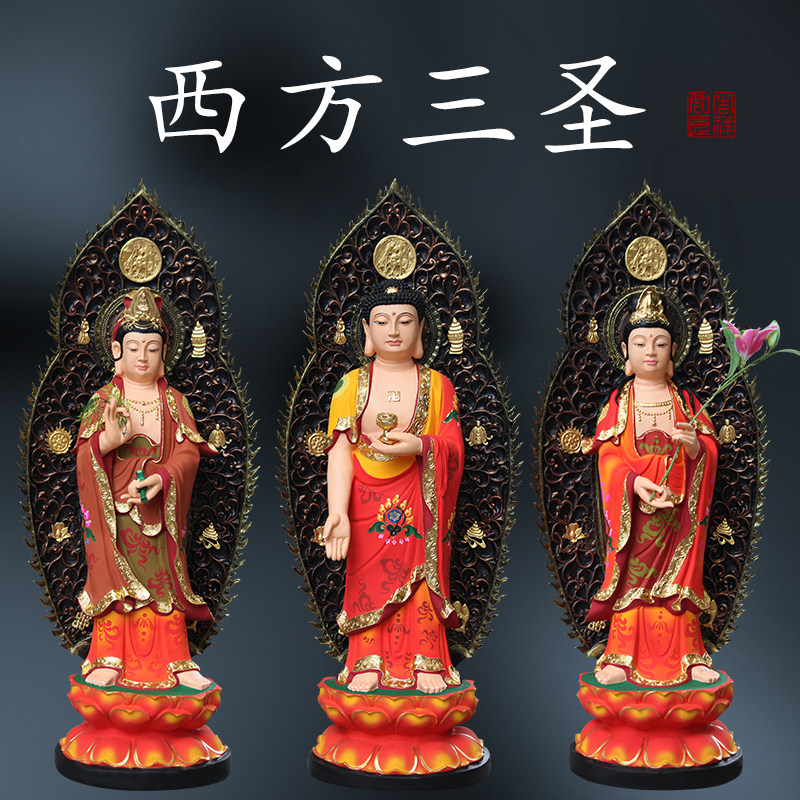 供奉寺庙古彩西方三圣佛像家用摆件阿弥陀佛观音大势至菩萨三圣佛