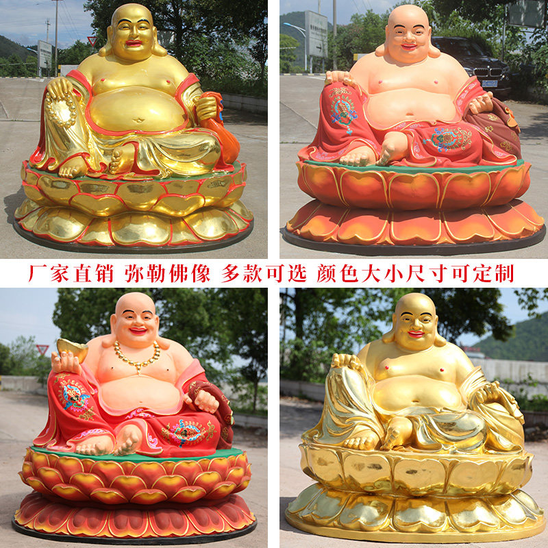 寺庙大型树脂玻璃钢佛像弥勒佛招财摆件神像供奉大肚弥勒佛树脂弥