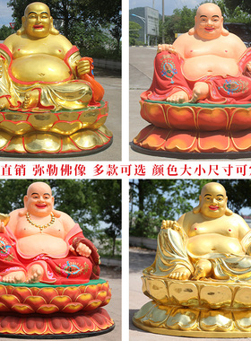 寺庙供奉树脂大肚弥勒佛