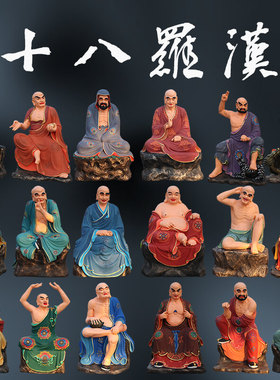 供奉寺庙1米3 古彩十八罗汉大雄宝殿罗汉像伏虎罗汉神像降龙罗汉
