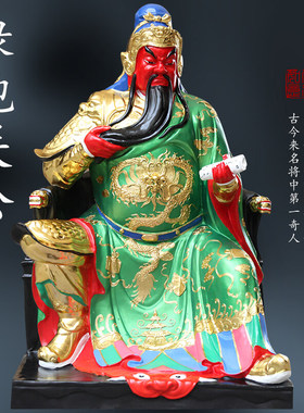 供奉韦陀伽蓝护法神像树脂玻璃钢关公1米6高看书坐龙椅关公佛像