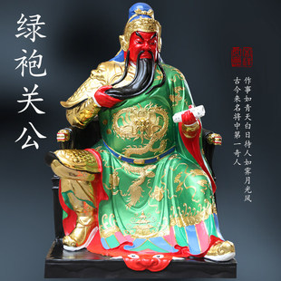 供奉韦陀伽蓝护法神像树脂玻璃钢关公1米6高看书坐龙椅关公佛像
