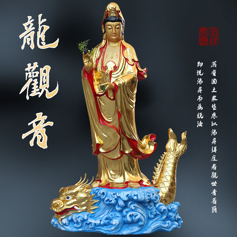 寺庙大型观音自在观音佛像菩萨神像金色龙观音菩萨鳌鱼观音