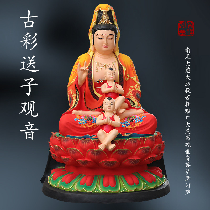 供奉寺庙1米8高送子观音佛像 坐莲观音娘娘 求子观音菩萨龙凤送子