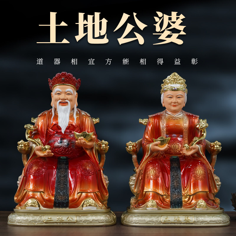 寺庙佛堂土地公婆树脂玻璃钢