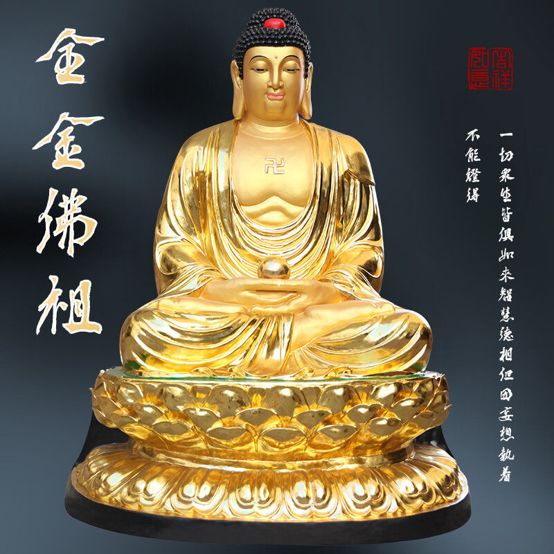 供奉2米4全金释迦牟尼佛神像