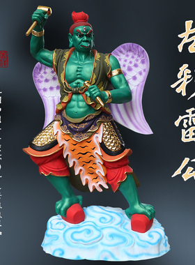 2米1树脂寺庙四风雷电神像供奉