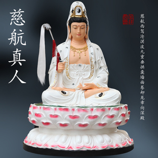 寺庙道观1米8慈航道人神像慈航仙姑真人大士普度天尊供奉家用摆件