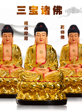 供奉家用树脂玻璃钢三宝佛佛祖