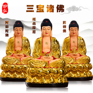 如来佛祖释迦佛 彩绘阿弥陀佛 金色家用神像 供奉鎏金树脂三宝佛