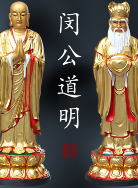 供奉寺庙树脂摆件闵公道明佛像地藏王左右护法闵公道明菩萨家用