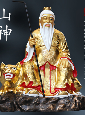 寺庙1米1高山神爷像山神爷山神奶神像土地菩萨山神庙树脂佛像摆件