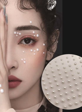 清平乐同款白色珍珠贴面妆眼尾贴钻眼部装饰品脸部钻贴片眉心贴纸