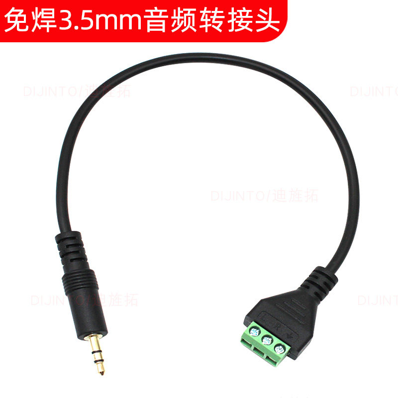 镀金免焊耳机自接线插头3.5mm公头3节音频转接线电脑手机端子音箱