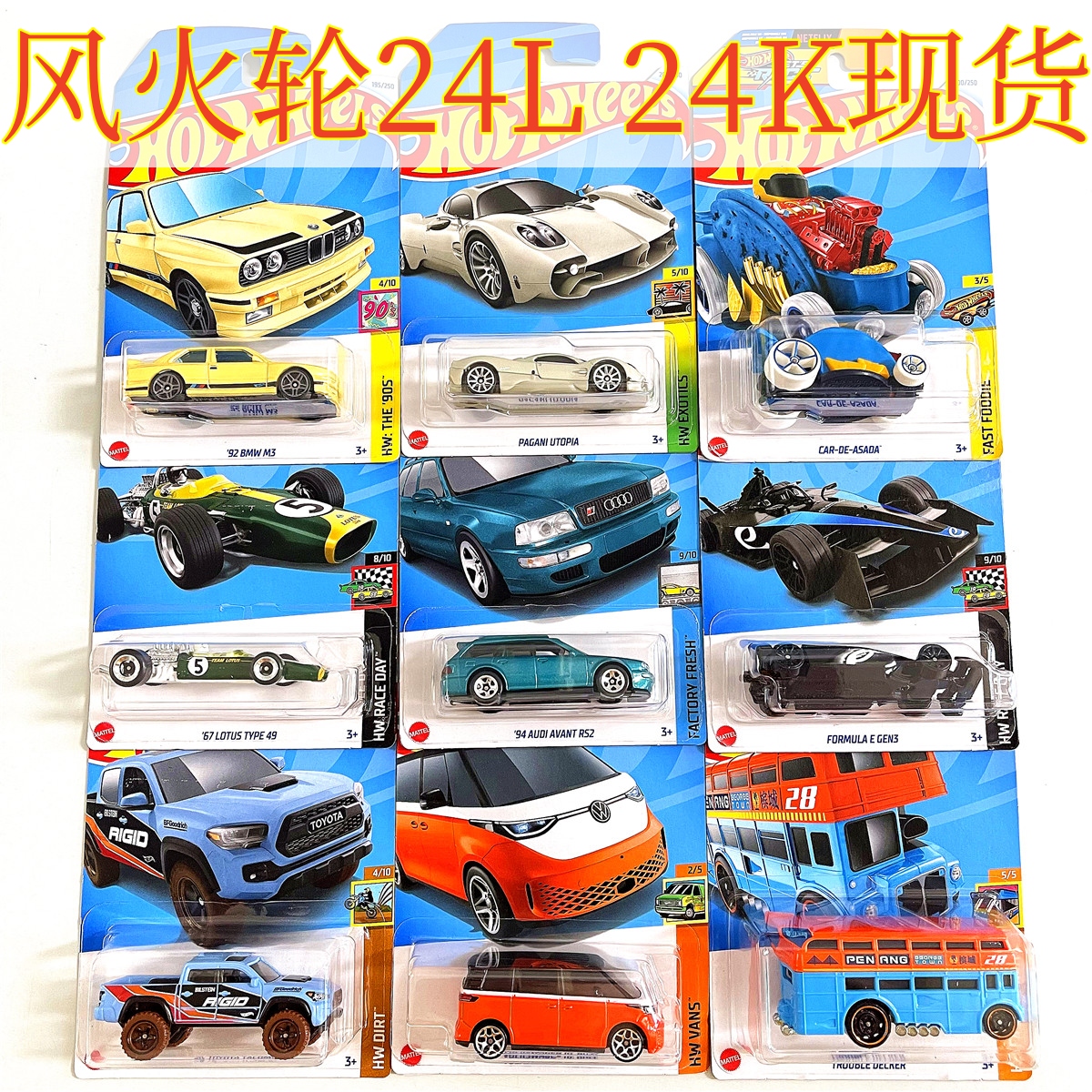 风火轮布加迪保时捷尼柯尼塞格车