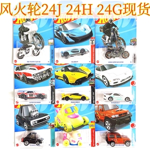 HOTWHEELS风火轮合金小跑车模2024JHG道奇保时捷Q版 迈凯伦P1夜光