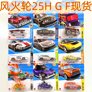 Hotwheels风火轮小跑车25HGF合金车模擎天柱宝马奥迪迈凯伦W1尼桑