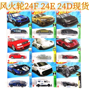 HOTWHEELS风火轮小跑车模2024FED尼桑天际线奔驰奥迪保时捷特斯拉