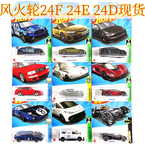 风火轮尼桑天际线帕加尼奔驰车模