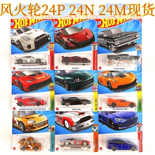 HOTWHEELS风火轮小跑车模24PNM布加迪保时捷911迈凯伦P1天际线GTR