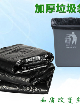 垃圾袋超大号加厚黑色酒店物业环卫家用204060l塑料80100特大商用