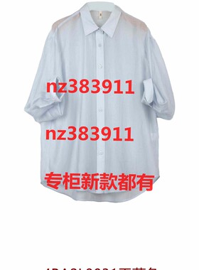主提2026夏装新款国内专柜正品代购4BA2L8031原589