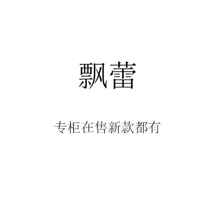 飘蕾2026秋装夏装春装新款国中老年女装