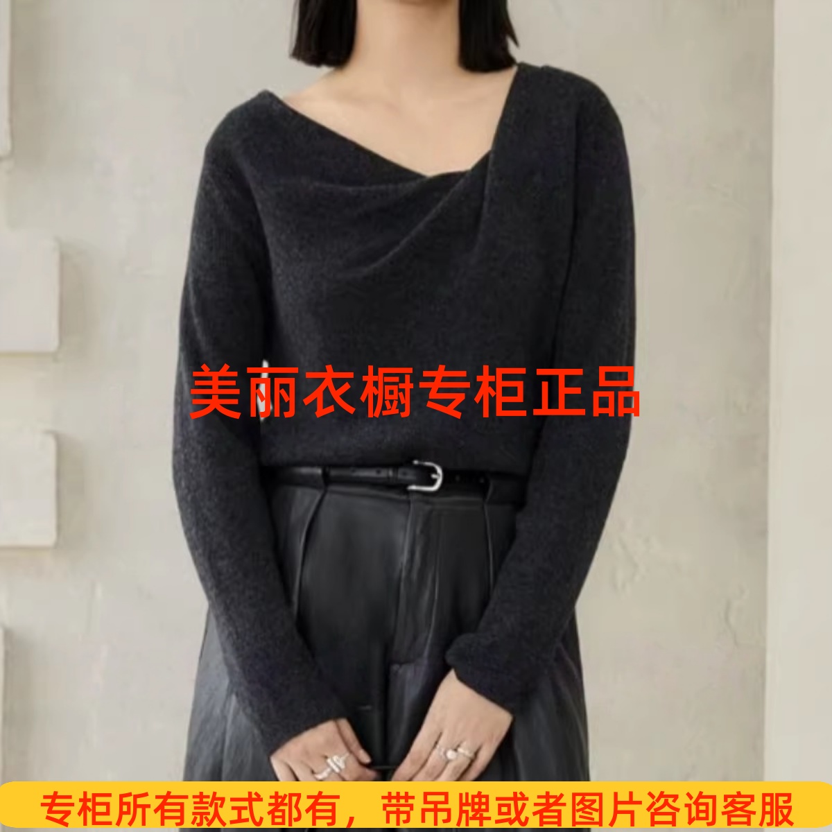 Aitoo·Suxi艾凸苏希2025冬装国内新款毛衫 A2541MS087 吊439