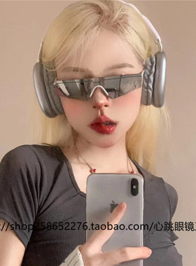 凹造型遮阳飞行式个性男女科技感