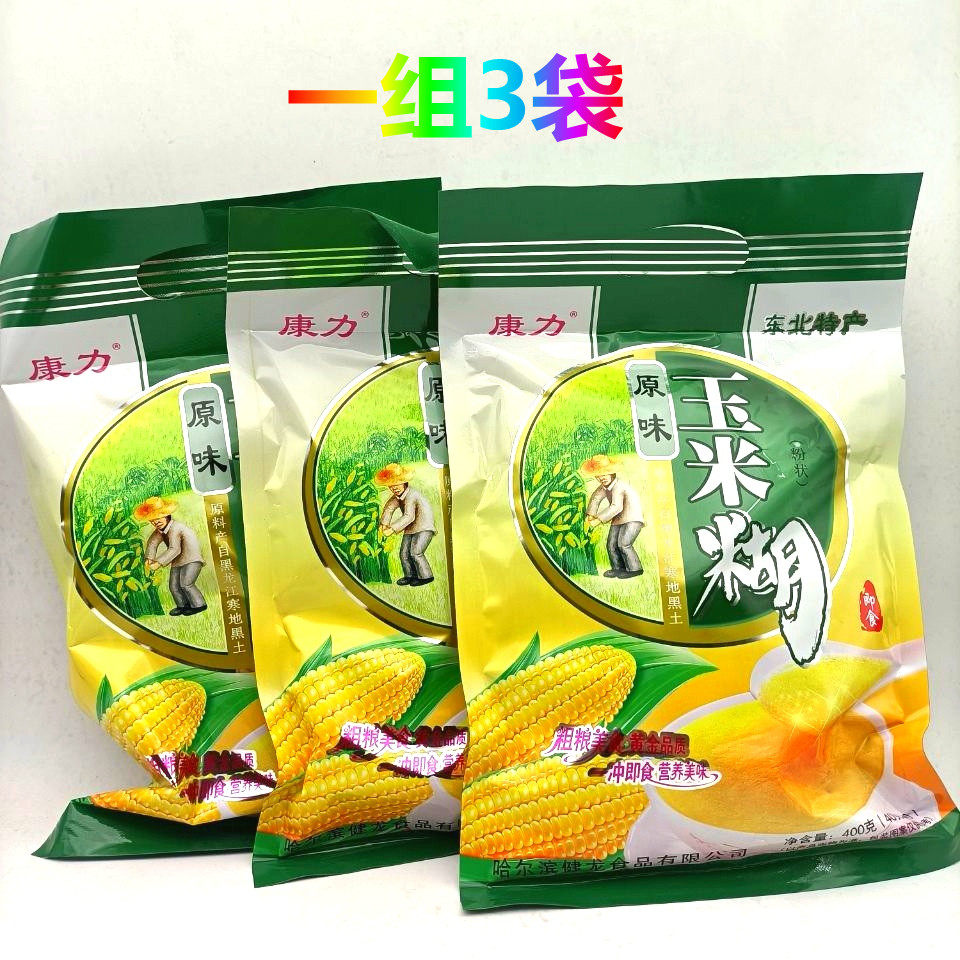 东北康力原味玉米糊400克开水冲调即食玉米粉一组3袋